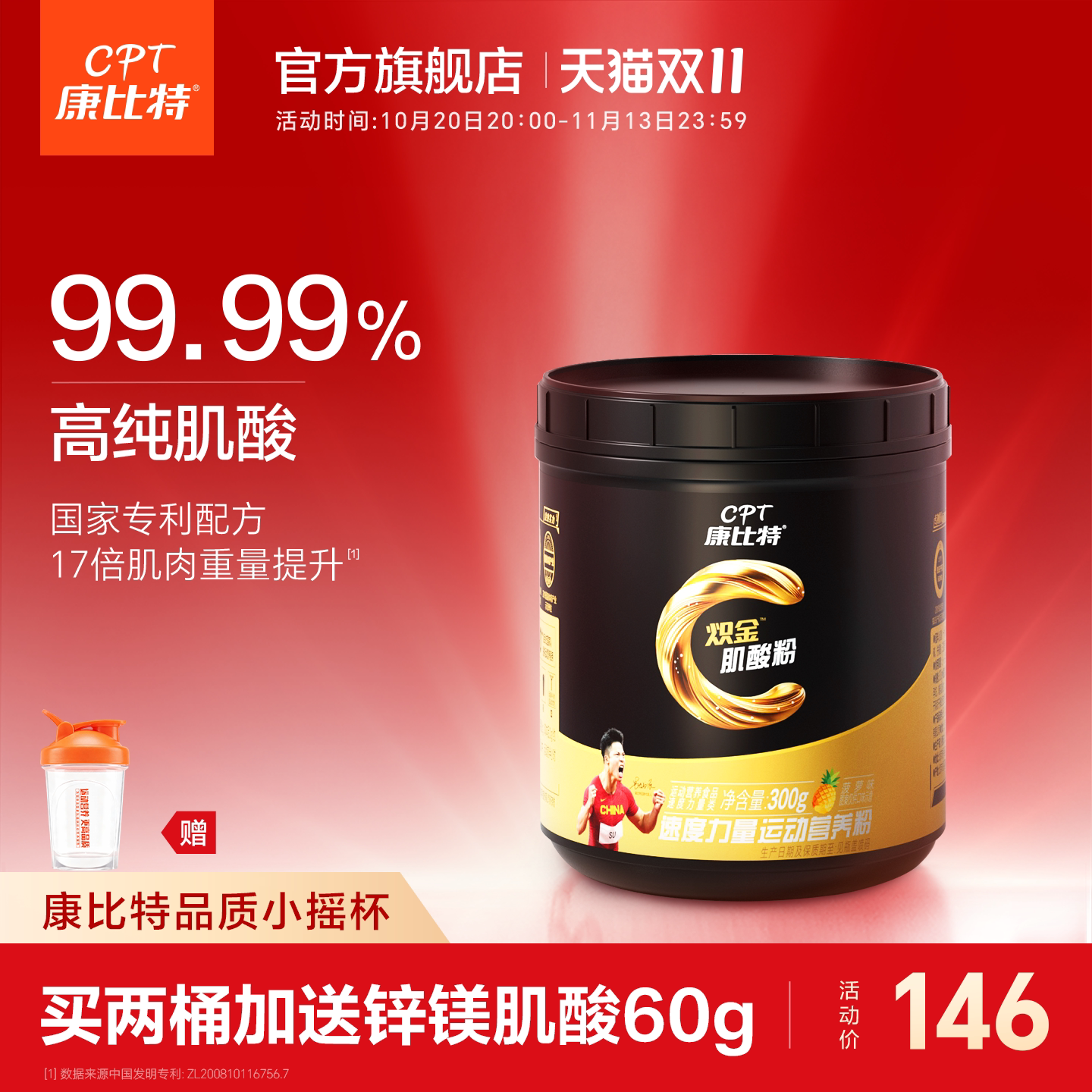 康比特肌酸一水肌酸粉耐力运动健身氮泵氨基酸爆发增肌补剂旗舰店