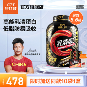 康比特乳清蛋白粉增肌粉低脂蛋白质营养粉健身增肌男女官方旗舰店