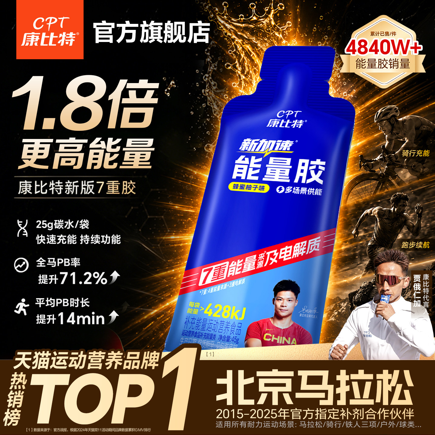2026年能量胶哪个牌子好，能量胶十大品牌排行榜与选购避坑指南