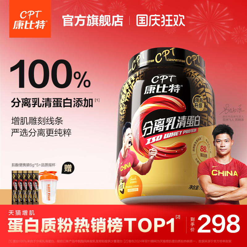 增肌雕刻线条严选分离更纯粹