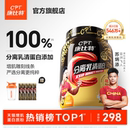康比特蛋白粉分离乳清蛋白粉健身增肌男性女性低脂正品 官方旗舰店