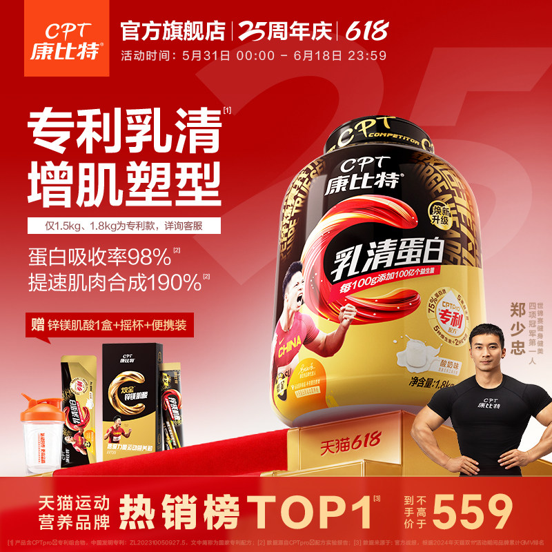 康比特乳清蛋白粉健身增肌益生菌乳清蛋白质粉营养男女官方旗舰店
