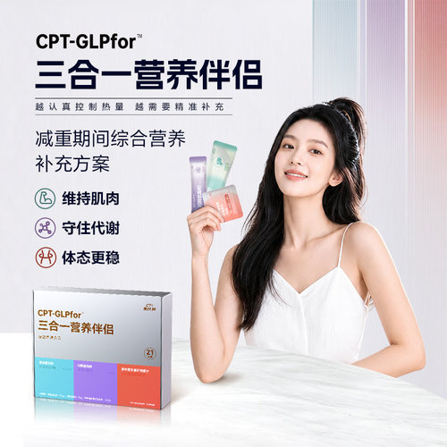 康比特三合一营养伴侣