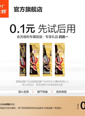 康比特vip福利专属，先试后用  六选一  每日限量50份！