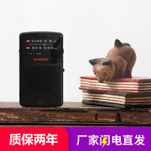 DSP迷你老人老年调频收音机声音如音箱耳机 SANGEAN 山进