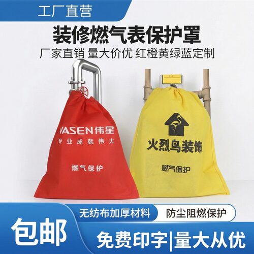 装修天然气表保护罩燃气罩表罩