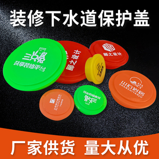 装修下水道保护盖子工地下水管盖帽管道防臭堵头pvc750可定制印字