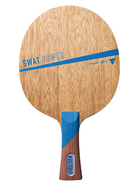 超星 VICTAS SWAT swat power swat speed乒乓底板球拍碳素纯木板