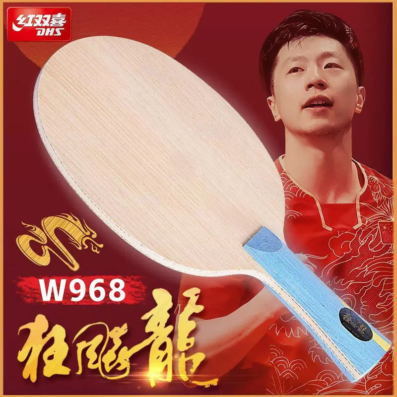 超星 红双喜特质特制特注官方数字版968 特制968 马龙968乒乓底板
