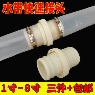 塑料水带接头喷灌抗旱快速消防水管滴灌微喷软管灌溉浇地农用配件