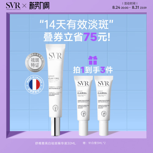 持证美白 14天有效淡斑