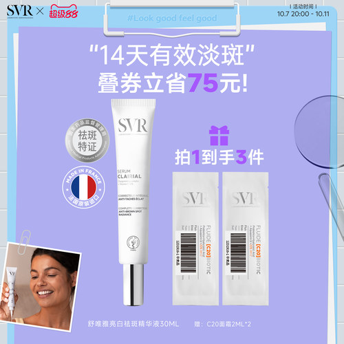 持证美白 14天有效淡斑