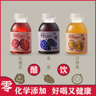 广西蒙山蒙博食品玫瑰花桑葚果百香果醋饮品258克零化学添加饮料