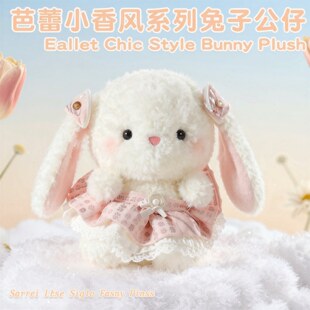 芭蕾裙小兔子玩偶毛绒玩具公仔可爱ins风布娃娃生日礼物女生闺蜜