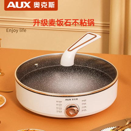 奥克斯电饼铛家用新款加深加大多功能全自动电煎锅煎饼烙饼一体机