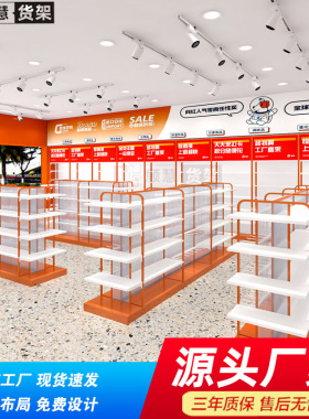 橙色精品店货架2元店文具展示架3元店铁木结合多功能货柜名创货架