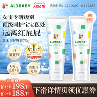 【直播专属】alobaby宝宝护臀膏预防红屁屁75g【27年4月到期】