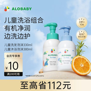 alobaby安诺宝保湿 止痒柔顺儿童洗发水330ml 温和儿童沐浴露380ml