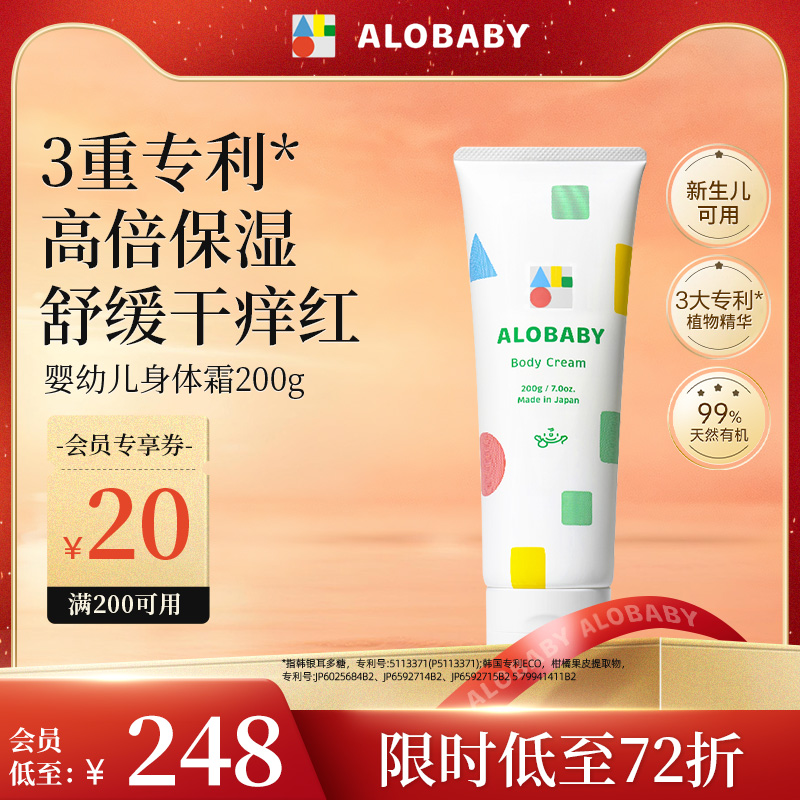 天然有机 全身滋润 长效保湿