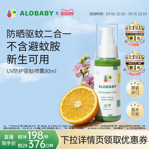 纯物理UV防护  新生儿可用