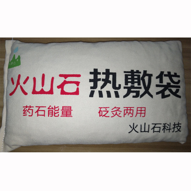 火山石砭灸热敷两用袋扶阳去湿一袋在手全家四季用大号