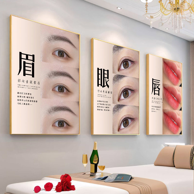 绣海报眉眼唇挂画韩式定妆宣传图片纹眉美甲美睫美容院装饰墙壁画