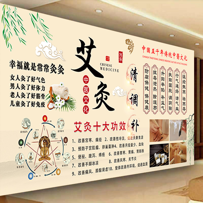 艾灸广告宣传画海报推拿刮痧拔罐