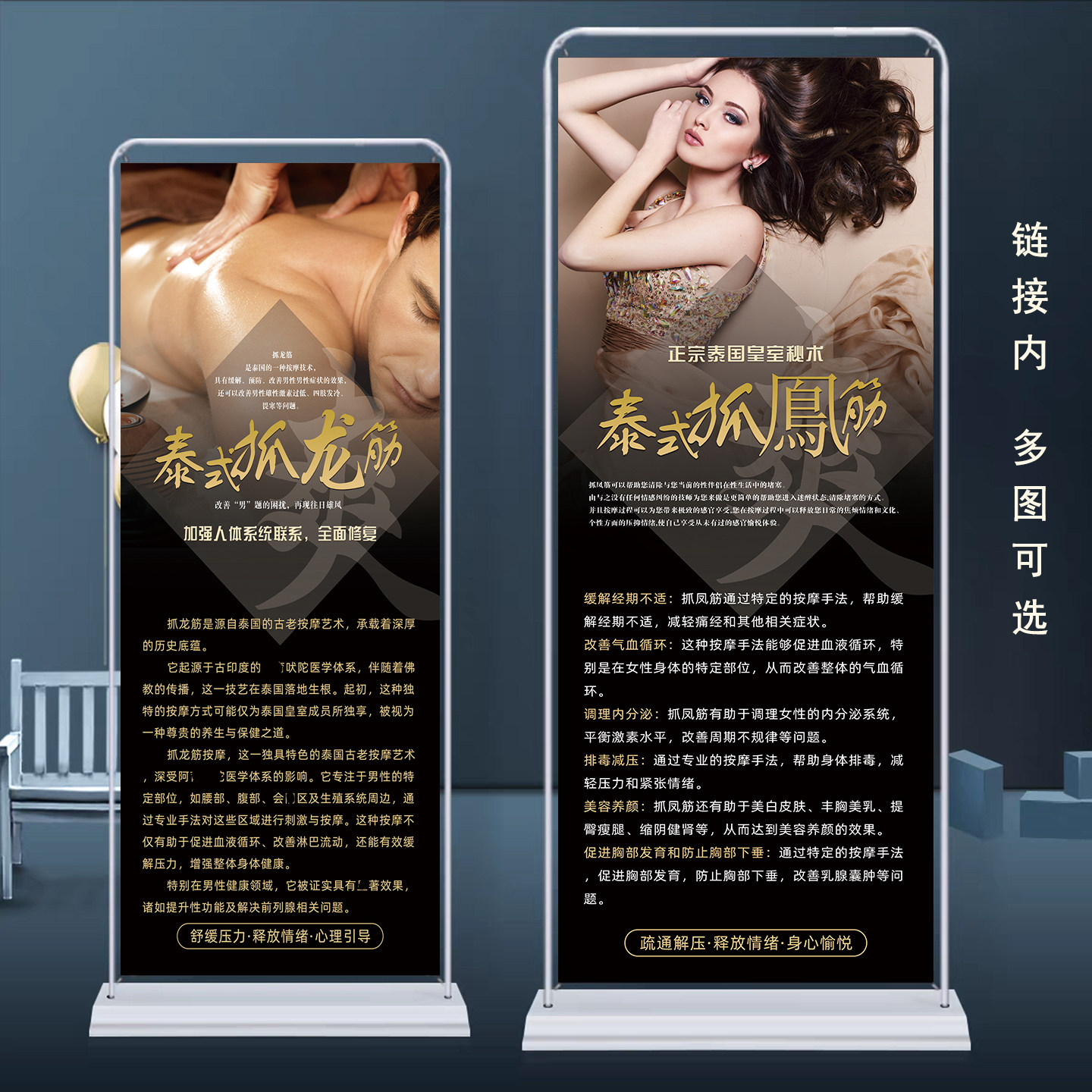 男性私密广告门型展架前列腺海报
