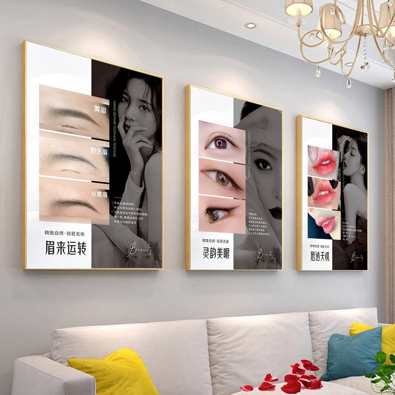 纹绣海报宣传画纹眉定妆广告美甲美睫图片眉眼唇墙挂画轻奢高级感