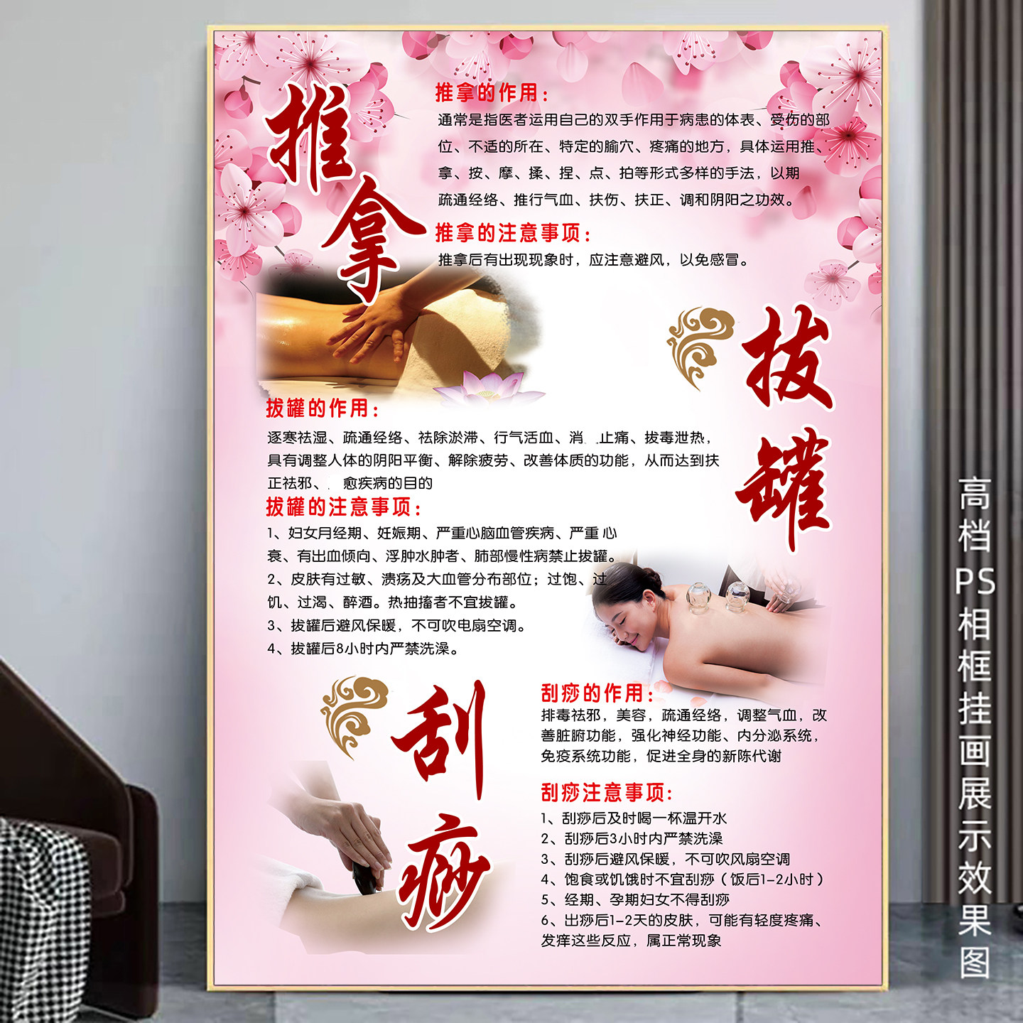 拔罐海报艾灸针灸广告刮痧图竹罐挂画宣拔火罐穴位图养生馆装饰画