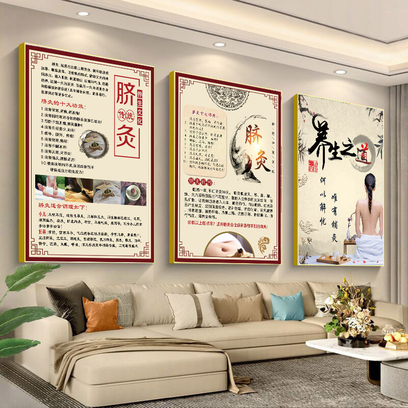 脐灸海报肚脐挂画养生馆装饰画龙骨灸图片督脉灸宣传画艾灸广告图