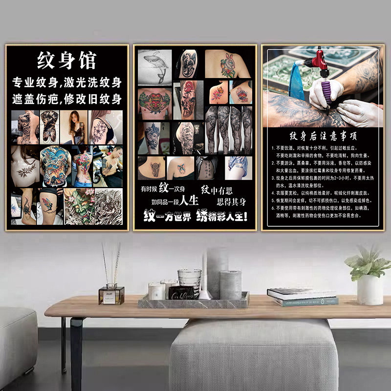 纹身店装饰画刺青前后注意事项海报洗纹身图片纹绣眉眼唇装饰广告