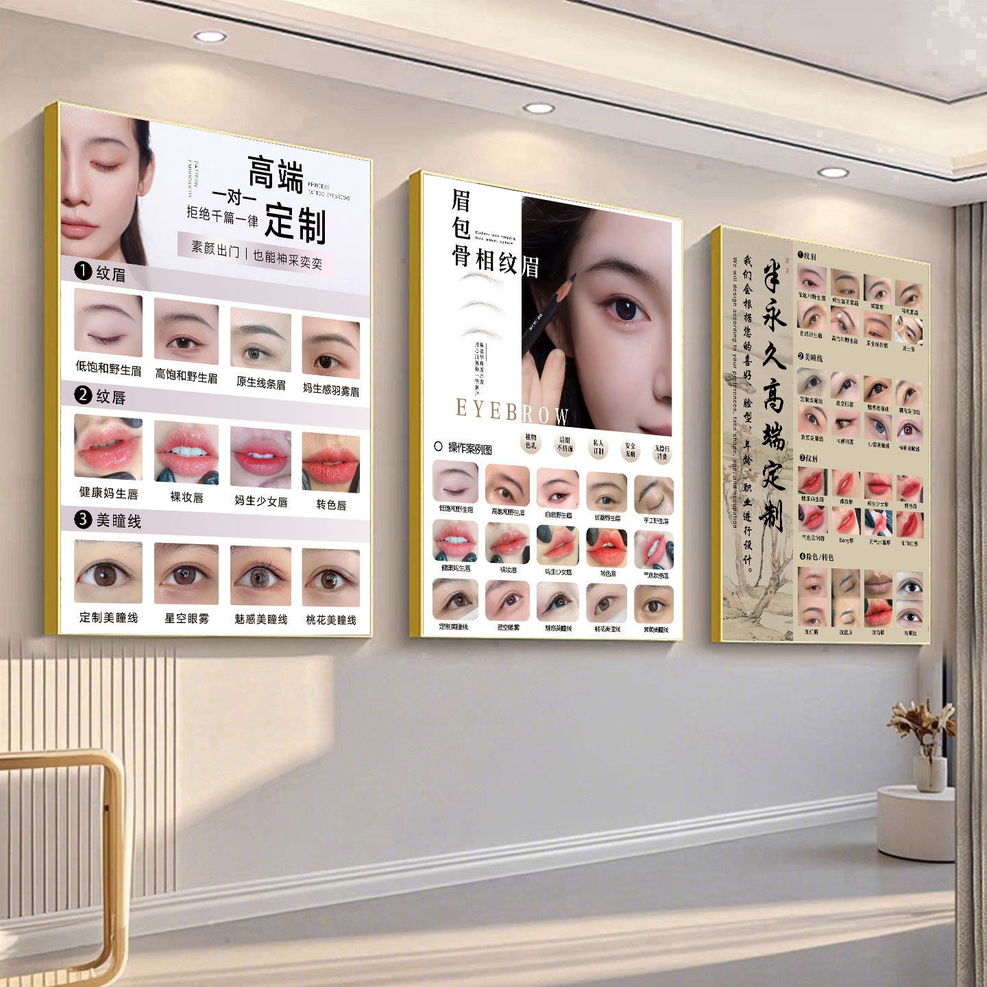 纹绣海报宣传画纹眉kt板美甲美睫图片眉眼唇广告定制眉毛图高级感