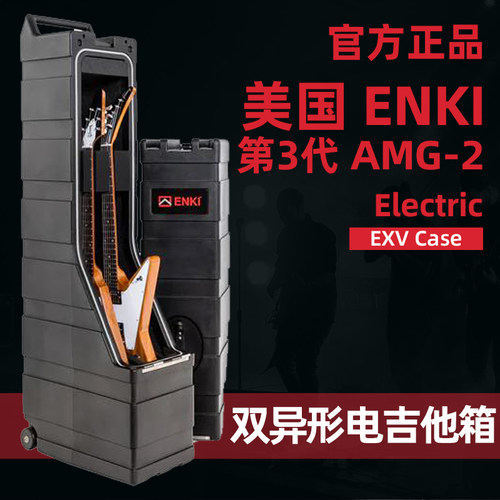 美国ENKI吉他箱第3代AMG-2