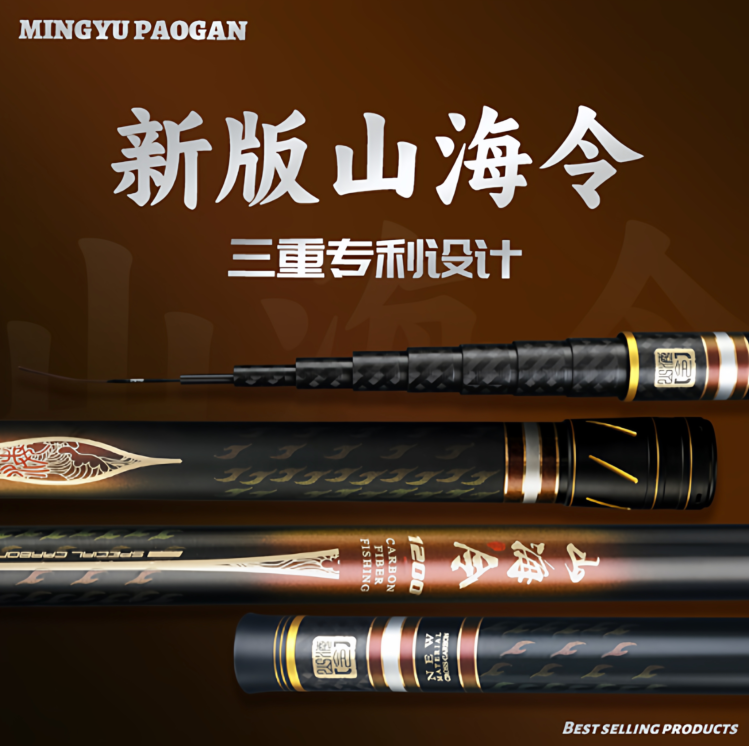 冥羽正品新山海令炮竿12米鱼竿11超轻超硬13米传统钓长杆10米炮杆