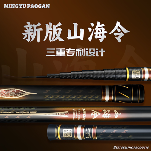 冥羽正品新山海令炮竿12米鱼竿11超轻超硬13米传统钓长杆10米炮杆