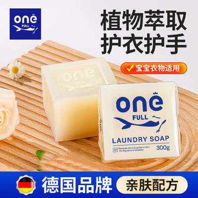 美鱼妈妈洗衣皂增白皂儿童宝宝洗衣服家用专用超强去污肥皂婴儿皂