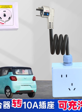 适用格力专用耦合器32a转普通空调16A转换线32A转10A排插插板延长