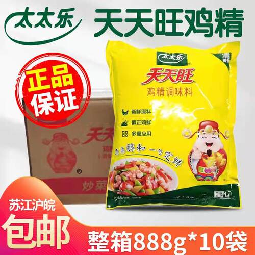 乐天鸡精8g*10袋整箱装江浙沪