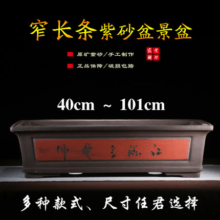 紫砂花盆长方形马槽盆景盆室内陶瓷树桩盆简约特大号特价紫砂清仓