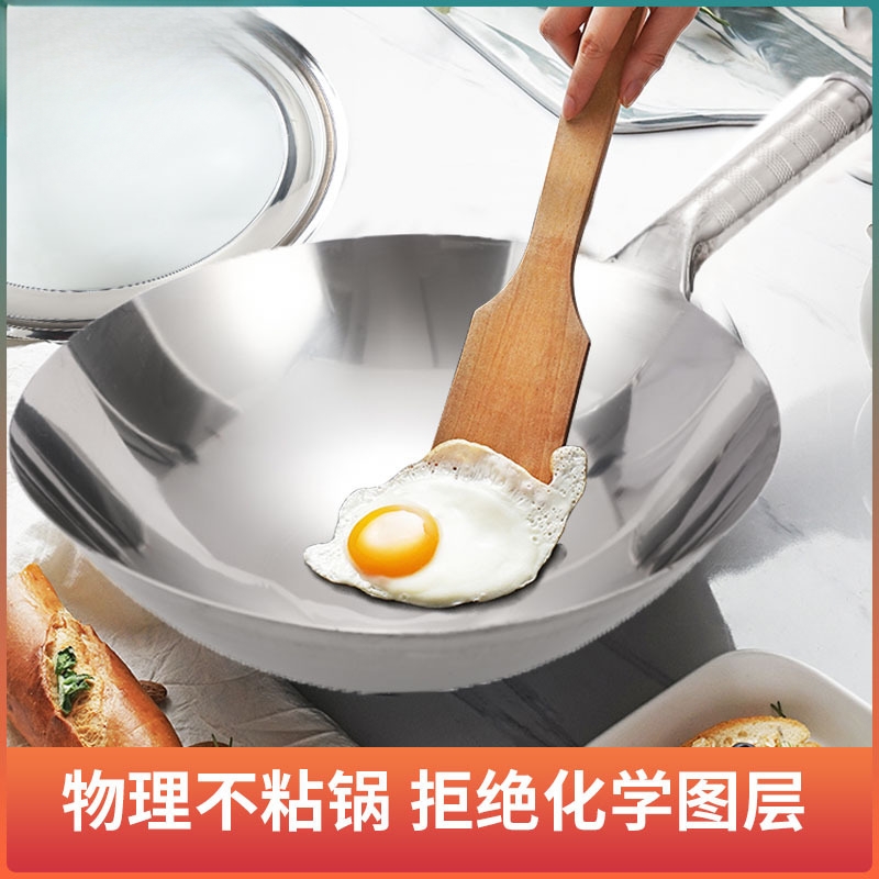 老式铁锅同款不锈钢炒锅家用不粘锅平底锅电磁炉燃气灶通用炒菜锅