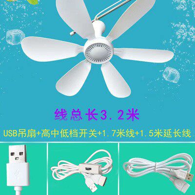 USB小吊扇静音调速调档床上usb电风扇工地帐篷露营插充电宝户外