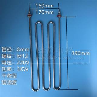 烤羊肉串干烧加热管 电热丝商用烧烤炉配件不锈钢电热管 220V/3KW