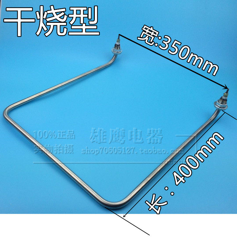 不锈钢发酵箱干烧型电热管醒发箱加热管面包发酵箱配件发热管220v