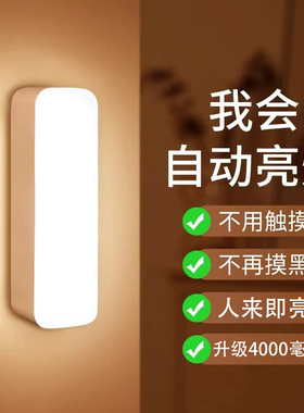 led智能人体感应灯无线磁吸小夜灯充电超长续航厨房衣柜卧室壁灯