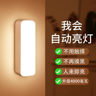 led智能人体感应灯无线磁吸小夜灯充电超长续航厨房衣柜卧室壁灯