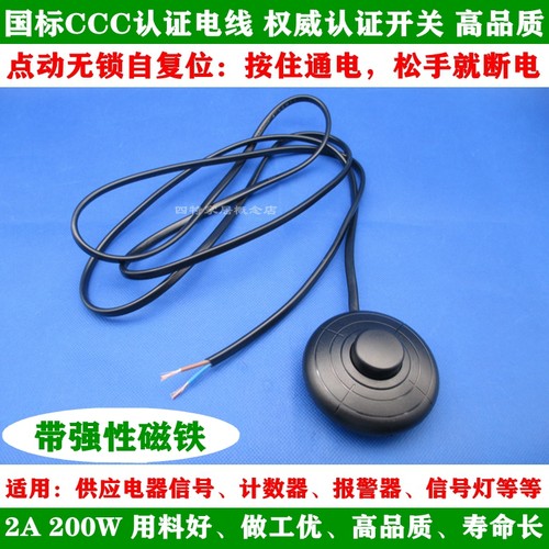 圆形自复位带强性磁铁无锁点动