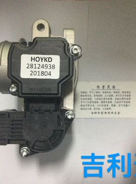 吉利远景1.5帝豪EC7英伦SC715长安逸动电子节气门体总成28124938