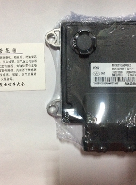 江淮瑞风电路板 B6001394/28442896/28321120/1026301GA030XZ 新