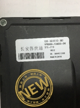 金杯海星发动机电脑版X30-3610110-XA1 VP9DUU-12A650-SW原装